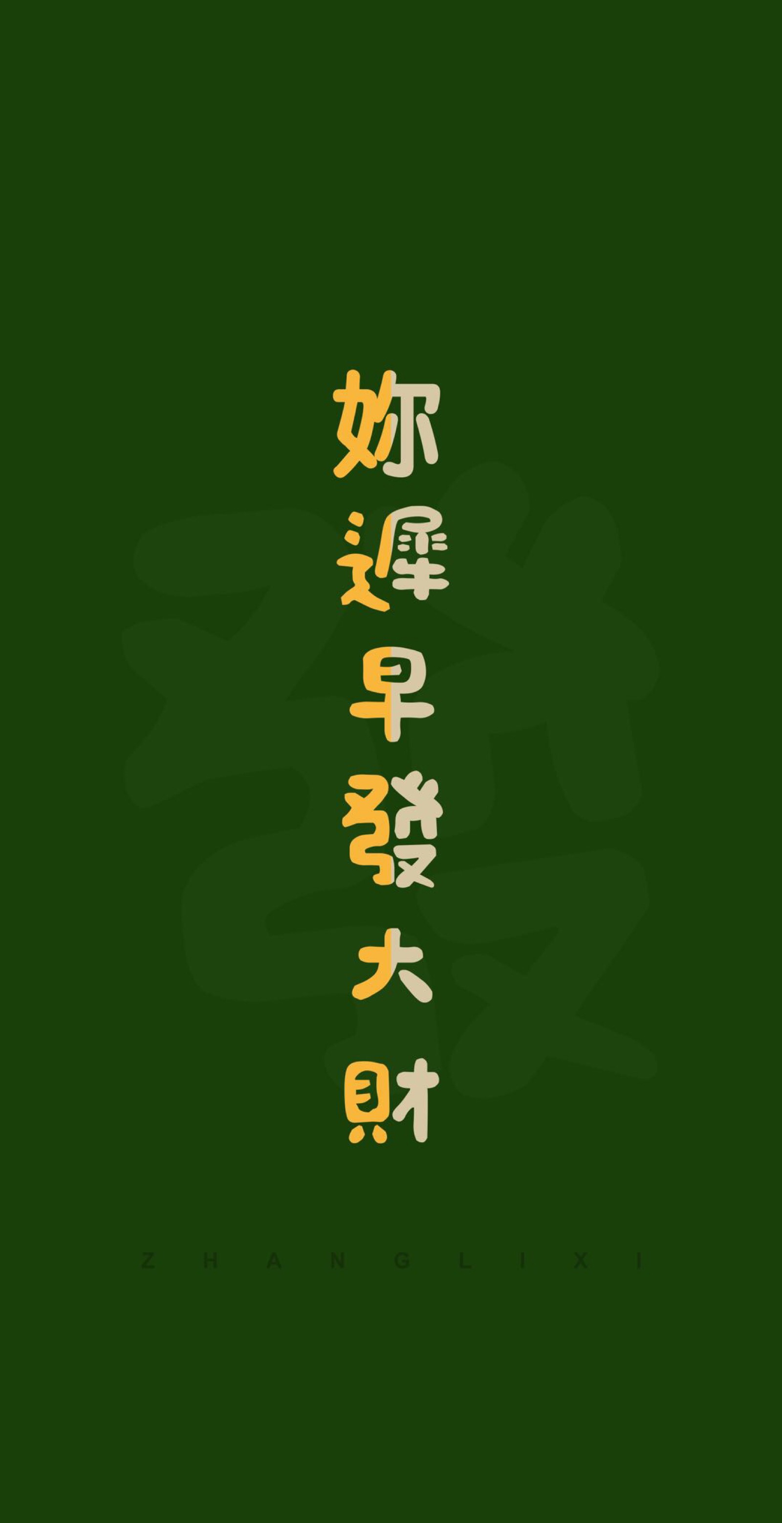 何以解忧 唯有暴富