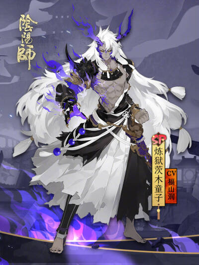 新式神,炼狱茨木童子