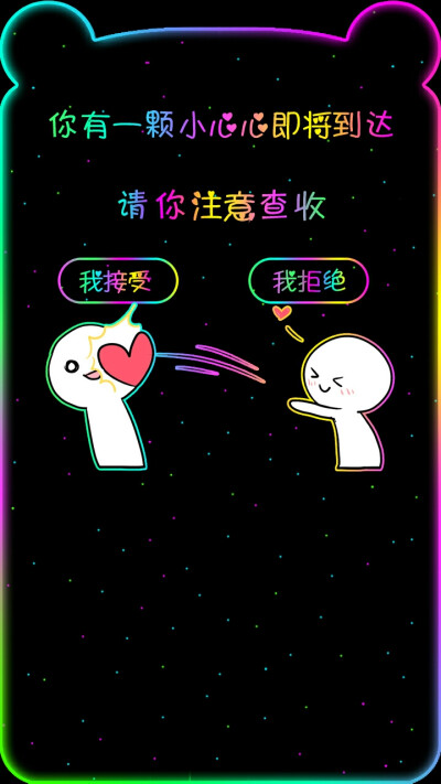 荧光壁纸