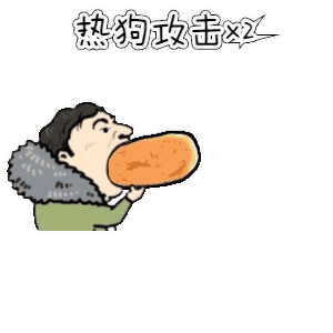 王思聪吃面包表情包gif图片