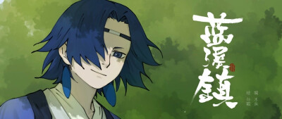 0条  收集   点赞  评论  罗小黑蓝溪镇 0 2 北冥渔-  发布到  漫画