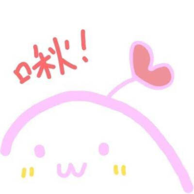 表情包[啾]