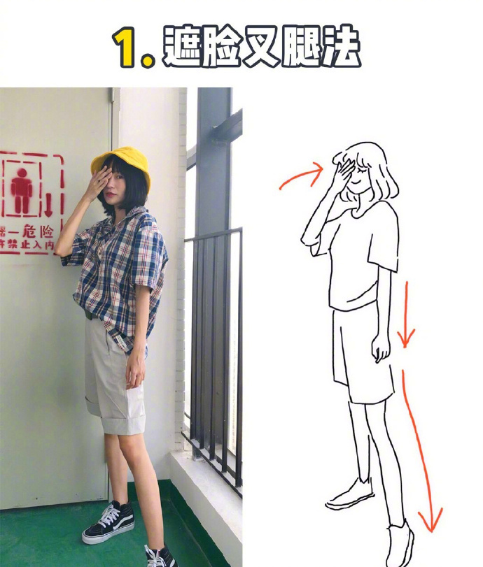 实用上镜的9种基本款拍照pose原地摆拍必备