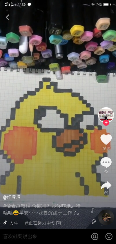 像素画