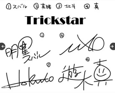 偶像梦幻祭2签名图片