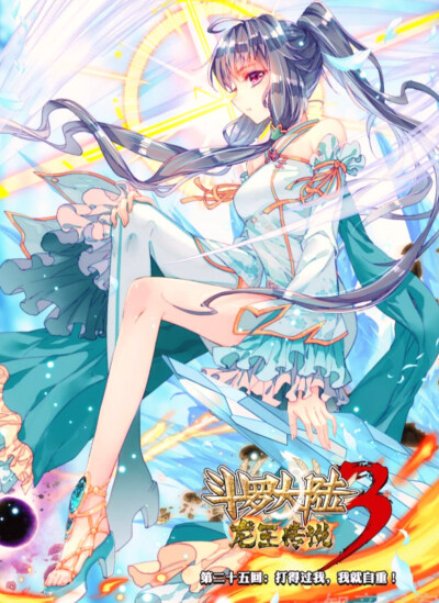 银龙王