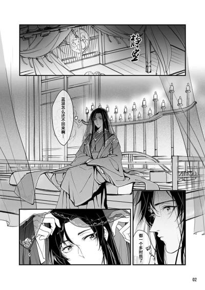 忘羡大婚头像