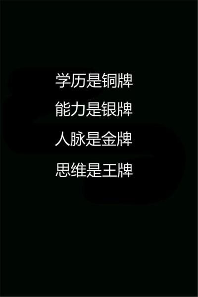 人生苦短,爱恨随意,问心无愧,活好自己