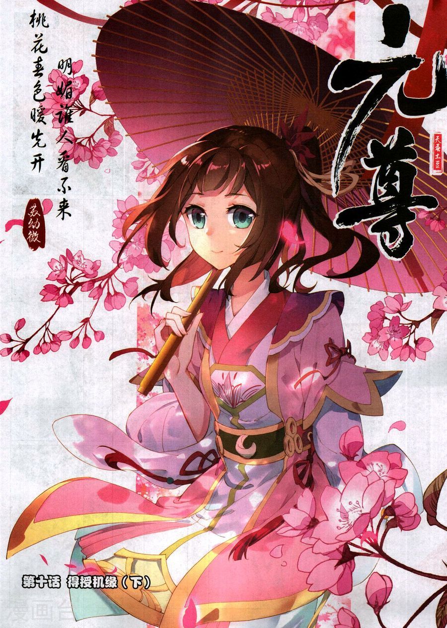 元尊古风)