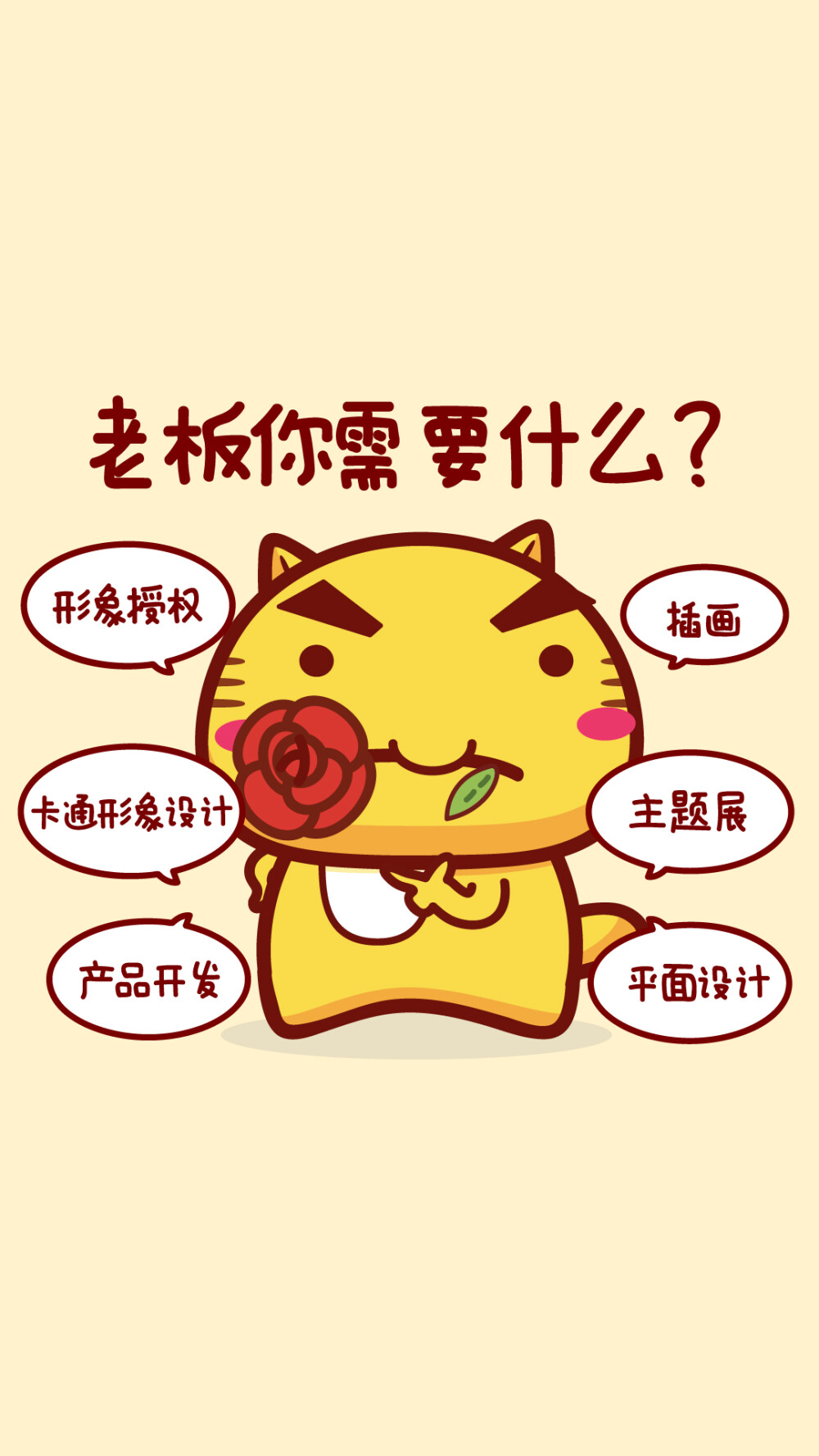 哈咪猫我的心里只有工作老板你需要什么服务