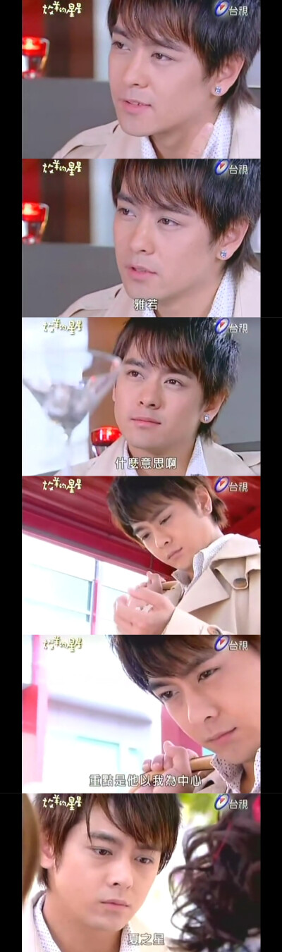 放羊的星星 林志颖