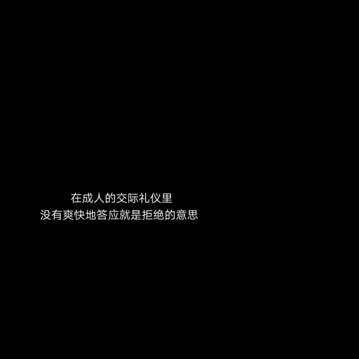 黑底文字背景 个性签名