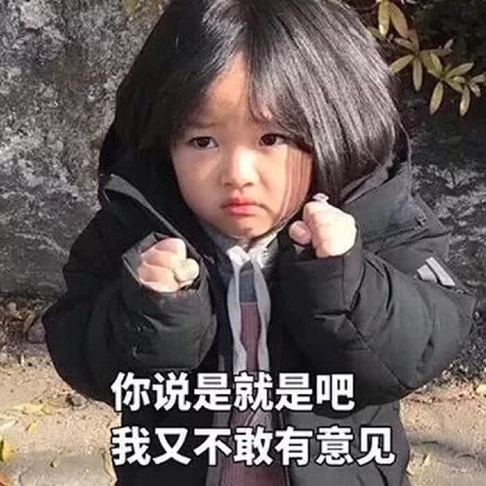 4岁女孩表情包走红，治愈成年人的不开心_澎湃号·湃客_澎湃新闻-The Paper