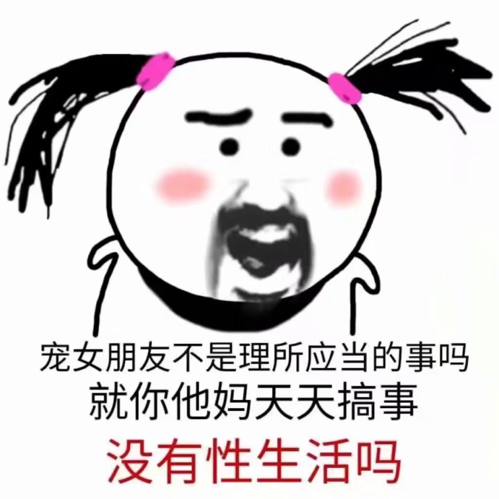 撒娇 傲娇萌猫 猫咪 女朋友 罗熙表情包 小女孩 萌娃 宋民国 理科男