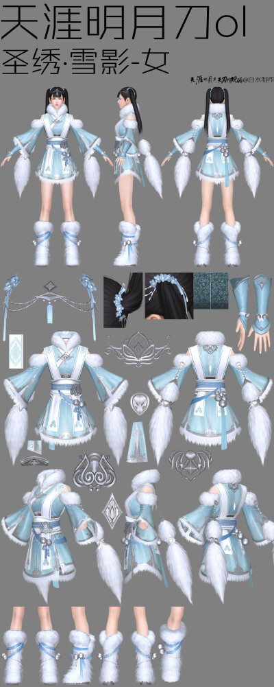 来自微博#天涯明月刀ol# 圣绣 雪影 成女 分解图