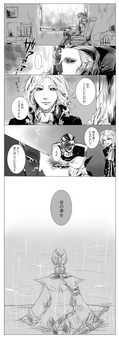 宿伞之魂与约瑟夫