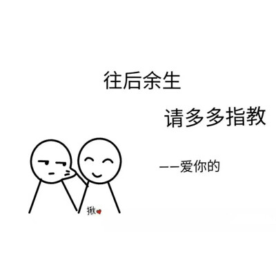 刷爆抖音朋友圈做壁纸也超有爱最近简笔画超火简笔画小人儿 小心心