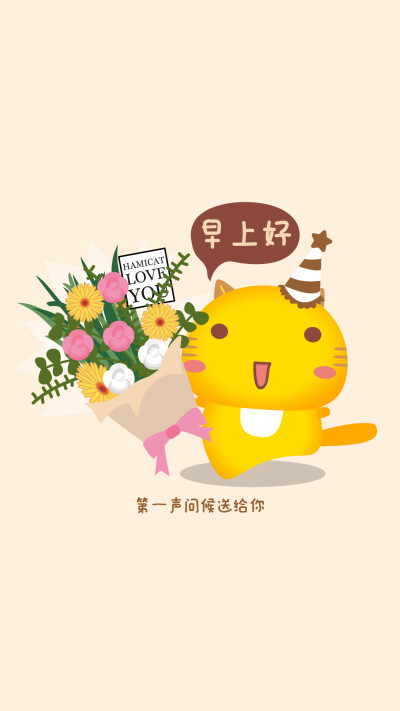 哈咪猫9天不同款早安壁纸
