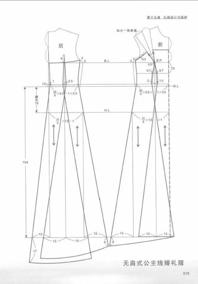 服装制版11款女士礼服(婚纱)的设计与制版纸样分享215