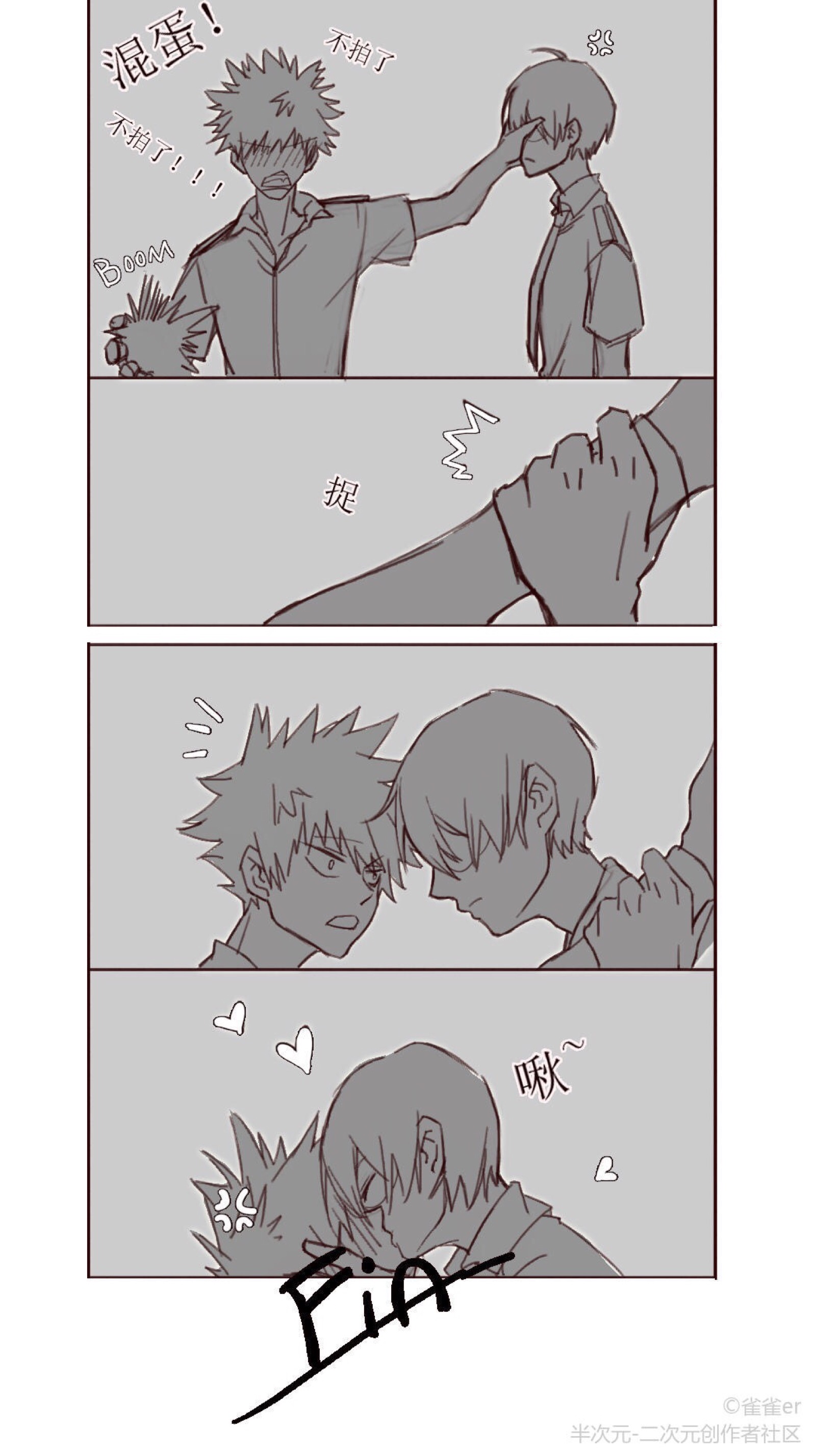 轰爆