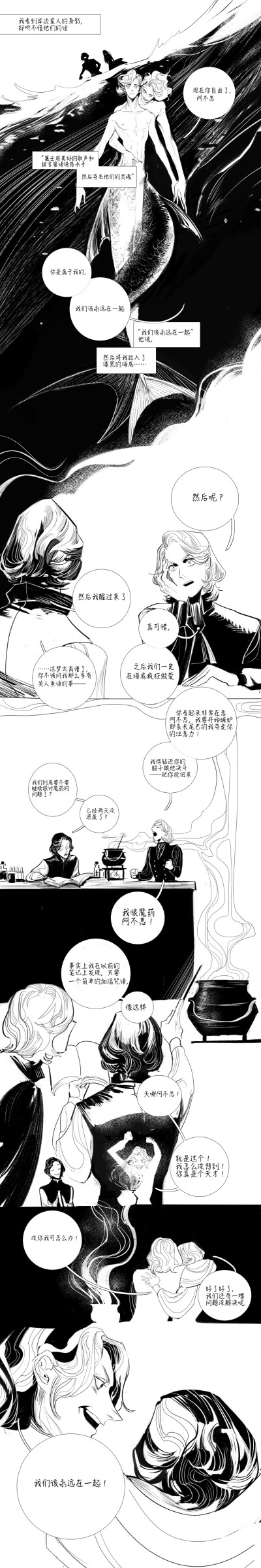 格林德沃的