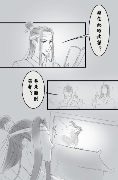 魔道祖师避尘篇