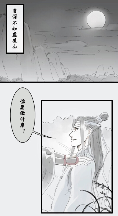 魔道祖师避尘篇入鞘图片