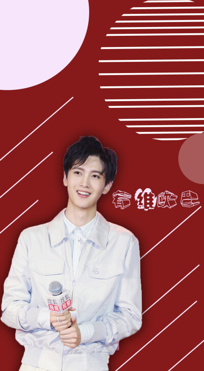 陈宥维流觞壁纸