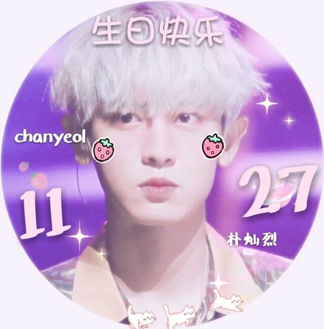 2018朴灿烈1127生日应援头像