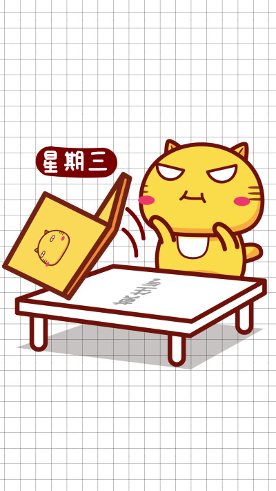哈咪猫星期三