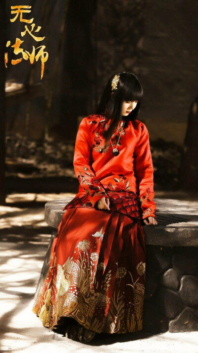 无心法师 岳绮罗 陈瑶