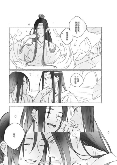 魔道祖师 漫画 番外