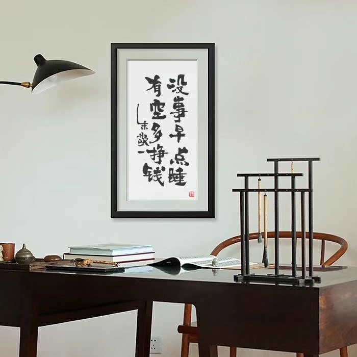 没事儿早点睡,有空多赚钱.