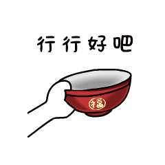 汤圆酱 猥琐萌