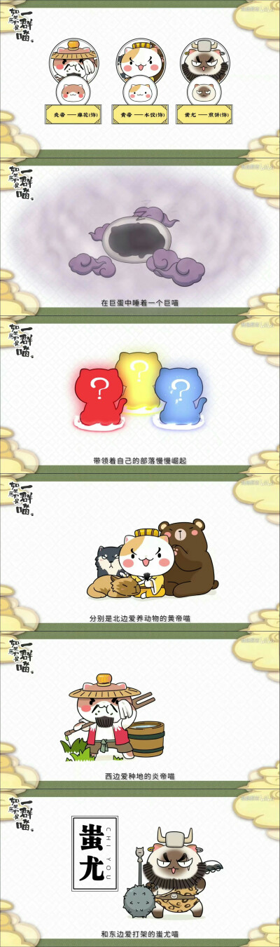 投稿番剧安利# 安利番剧:如果历史是一群喵安利原因:超级可爱的喵~不