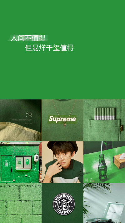 易烊千玺桌面壁纸朋友圈背景图聊天壁纸 @毒寡妇