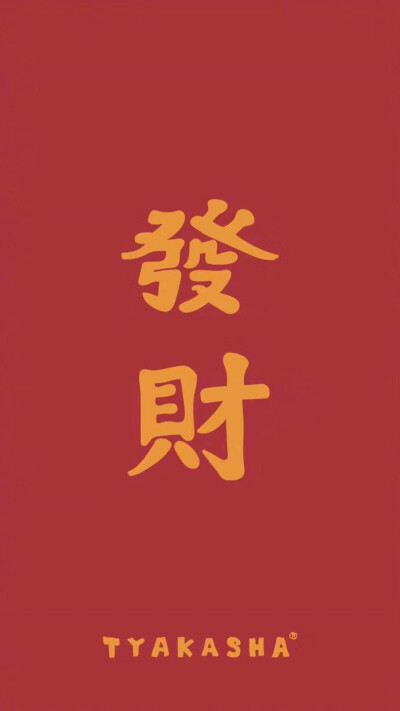 开运