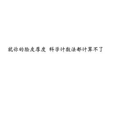 骂人不带脏字的句子