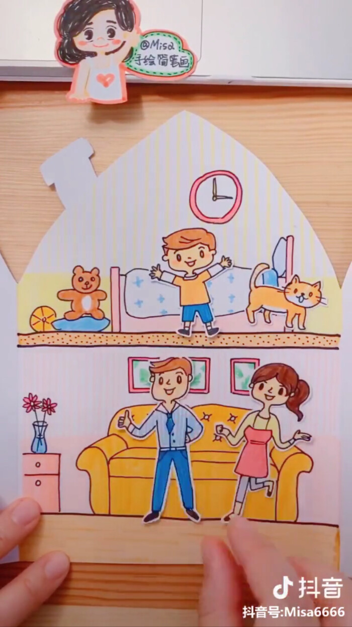 我爱我家