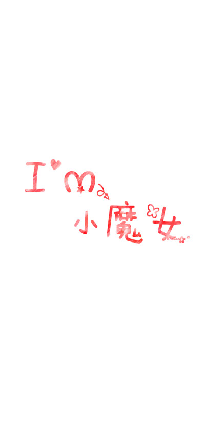 我是小仙女【微信公众号目前已停更!