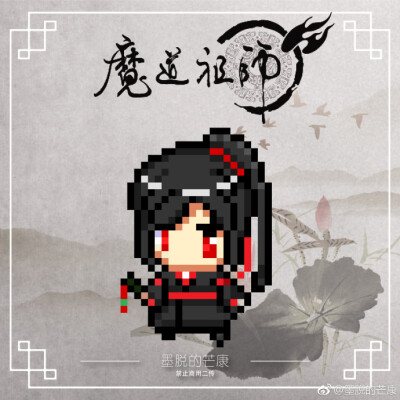 魏无羡1031生日快乐# 魔道祖师动画 魔道祖师@拼拼豆豆 每天抽空画两
