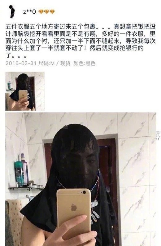 淘宝奇葩买家秀传图片图片