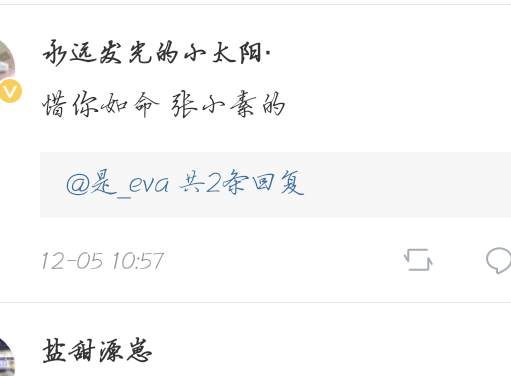 推文