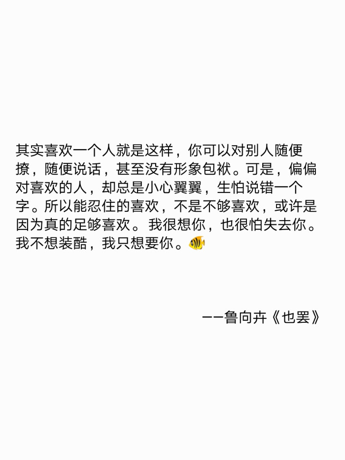 网易云音乐扎心热评