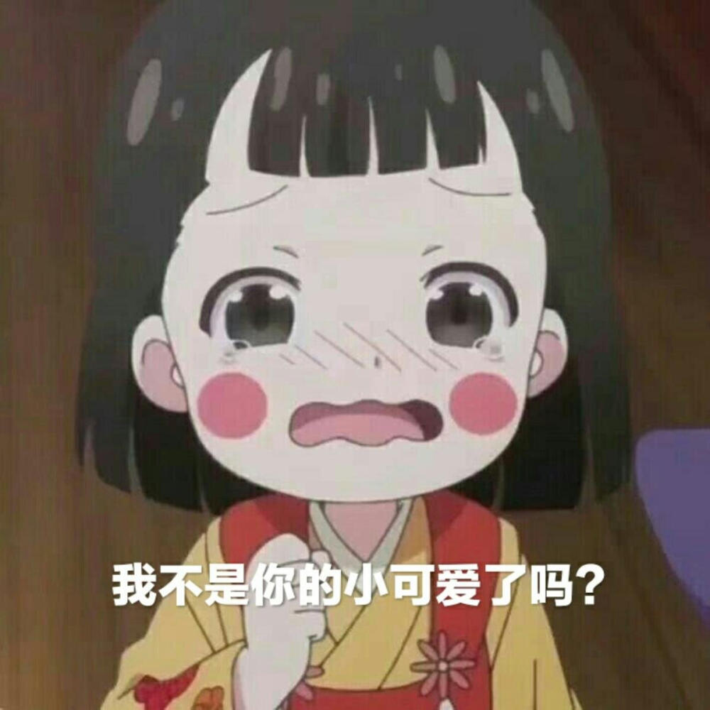 表情包可爱