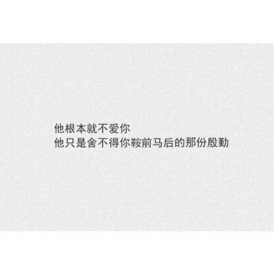 讽刺虚伪的
