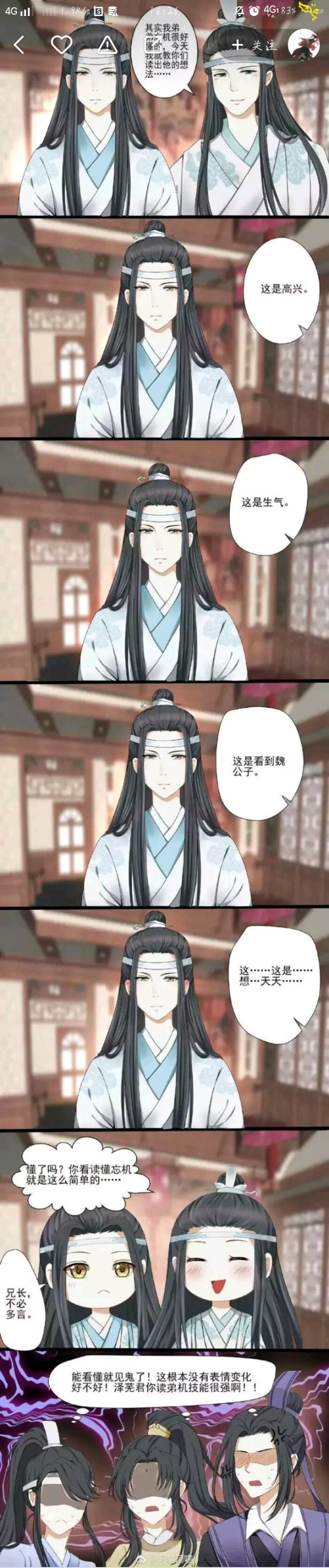 忘羡 蓝湛 魏无羡 种思追 种金凌 表情包 读弟机 蓝曦臣
