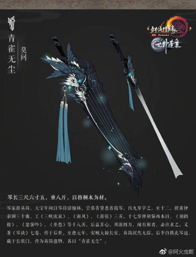 武器