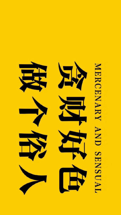 四川的字 堆糖,美图壁纸兴趣社区