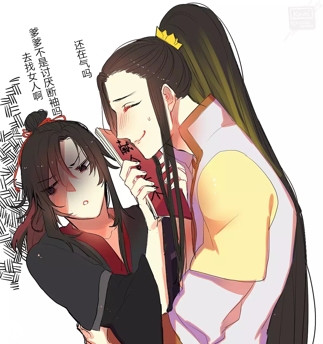 魔道祖师莫玄羽